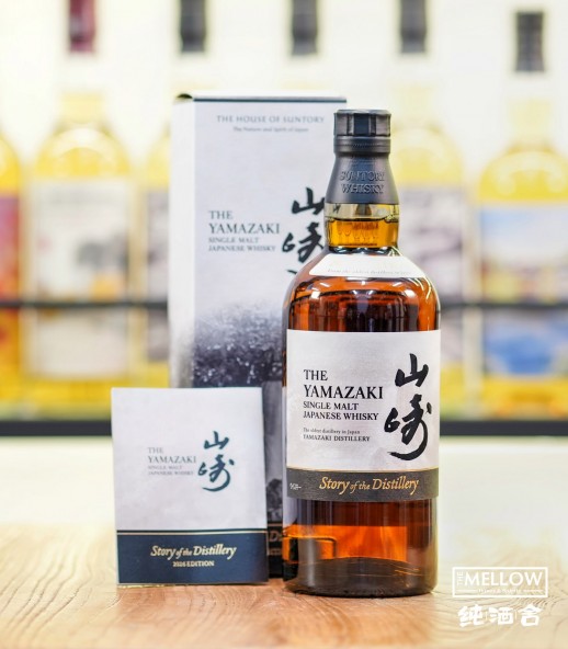山崎 Story of Distillery 2026版