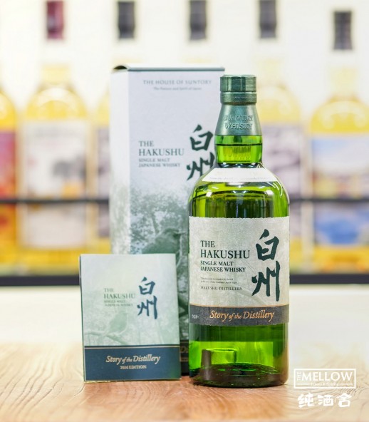 白州 Story of Distillery 2026版