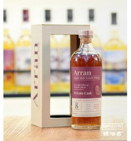 Arran Private Cask 2014 8年 雪莉桶 - 荷蘭限定