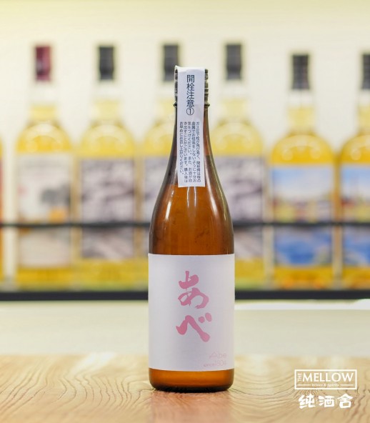 阿部 あべ 純米吟釀 生原酒 PINK 高嶺錦 - 720ML