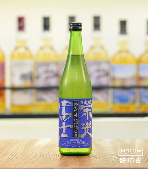 榮光富士 無濾過生原酒 仙龍 純米吟釀 2025 - 720ML