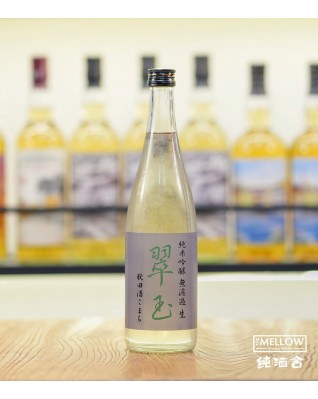 翠玉 秋田酒こまち 純米吟醸 無濾過生酒 - 720ML
