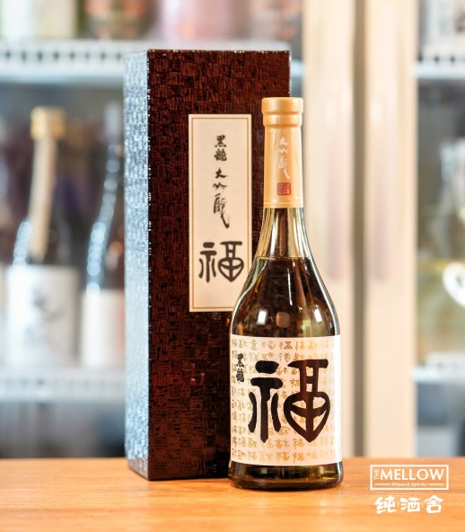黑龍 福瓶 大吟釀 2026 - 720ML (禮盒裝) (超限定)