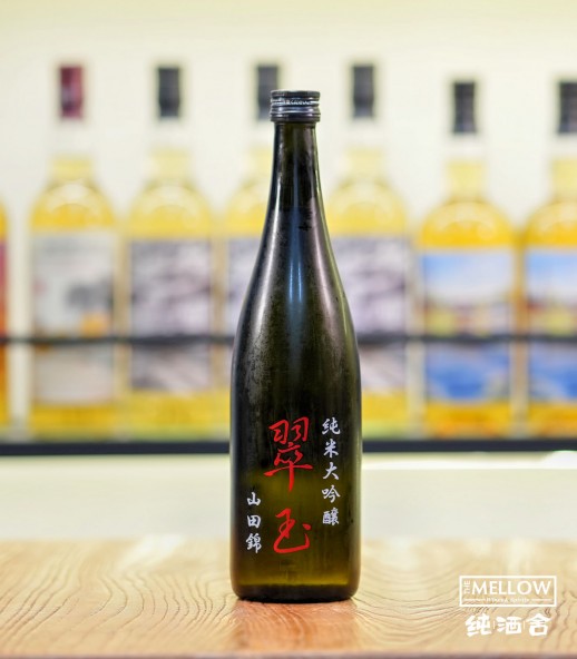 翠玉 山田錦 純米大吟釀 2026 - 720ML