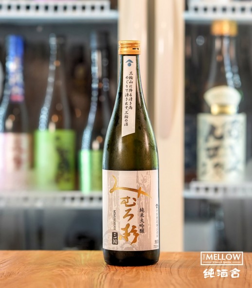 みむろ杉 三諸杉 山田錦 火入 純米大吟釀 2026 - 720ML