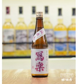寫樂 酒未來 純米吟釀 火入 2026 - 720ML