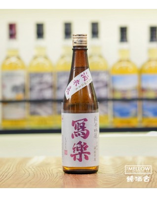 寫樂 酒未來 純米吟釀 火入 2026 - 720ML
