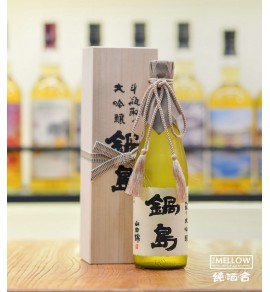 鍋島 大吟釀 斗瓶取り - 500ML (禮盒裝)