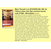 Mars 津貫 2018 4年 波本桶#T565 (香港限定)