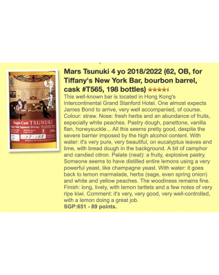Mars 津貫 2018 4年 波本桶#T565 (香港限定)