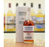 嘉之助 2021 First Edition