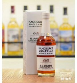 嘉之助 2021 First Edition