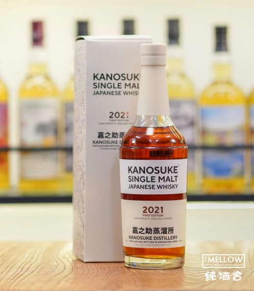 嘉之助 2021 First Edition