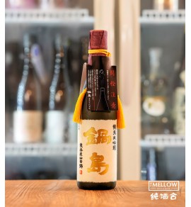 鍋島 東条産山田錦 純米大吟釀 - 720ML
