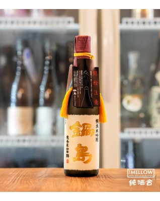 鍋島 東条産山田錦 純米大吟釀 - 720ML
