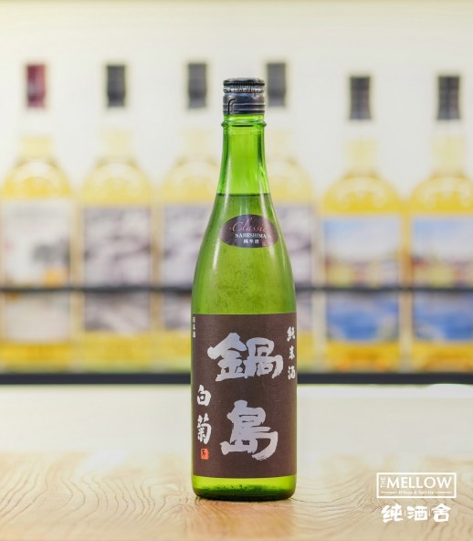 鍋島 白菊 純米酒 2025 - 720ML