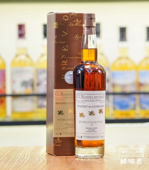 G.Rozelieures Fumé Collection 單一麥芽威士忌
