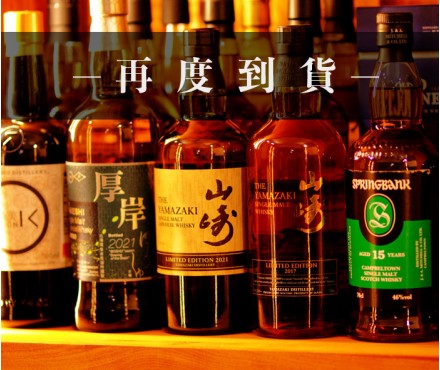 banner-再度到貨