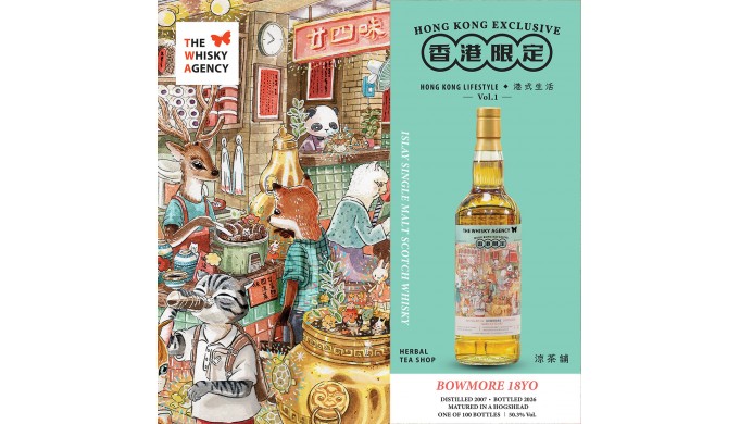 TWA Bowmore 2007 18年 - 香港限定 港式生活 Vol.1 涼茶舖     