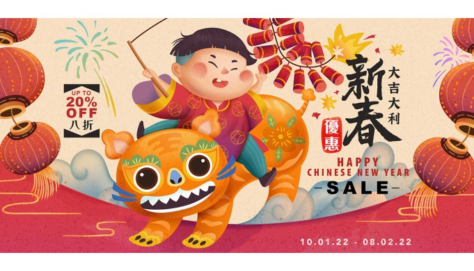  The Mellow Wines - 新春優惠 2022            