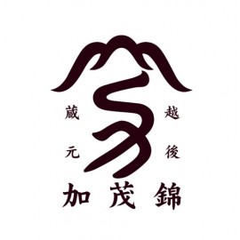加茂錦 (6)
