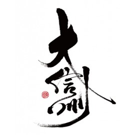 大信州 (3)