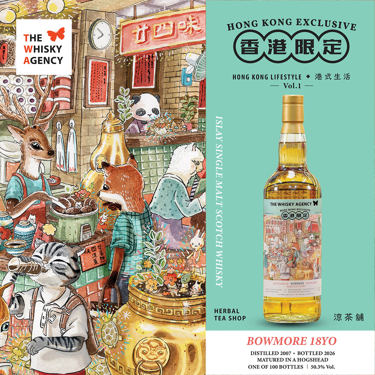 TWA Bowmore 2007 18年 - 香港限定 港式生活 Vol.1 涼茶舖     