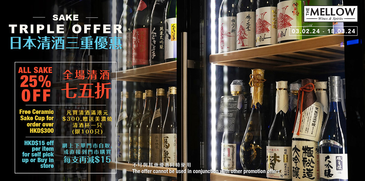 日本清酒三重優惠                  